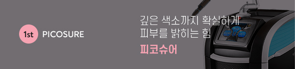 피코슈어