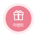 이벤트