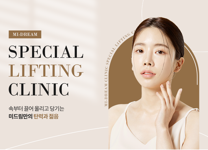 special lifting clinic