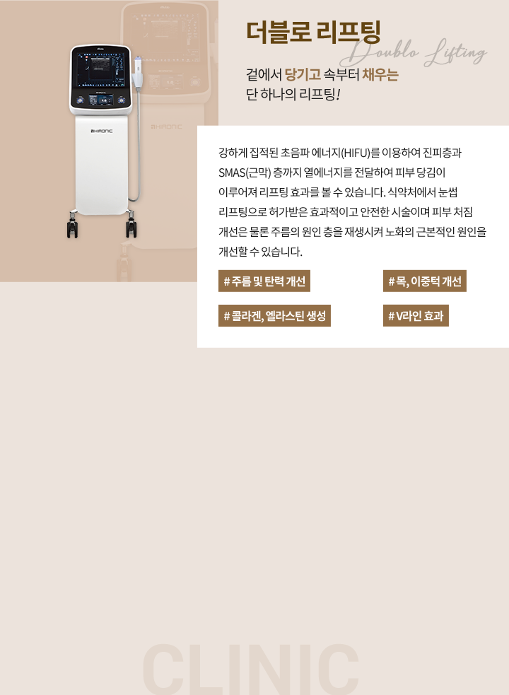 더블로