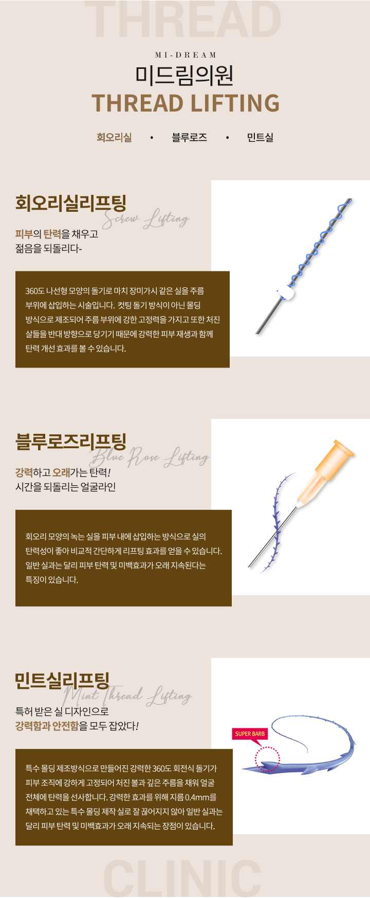 회오리실 블루로즈 민트실