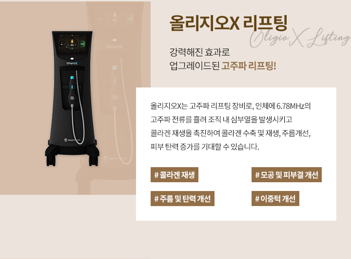 올리지오