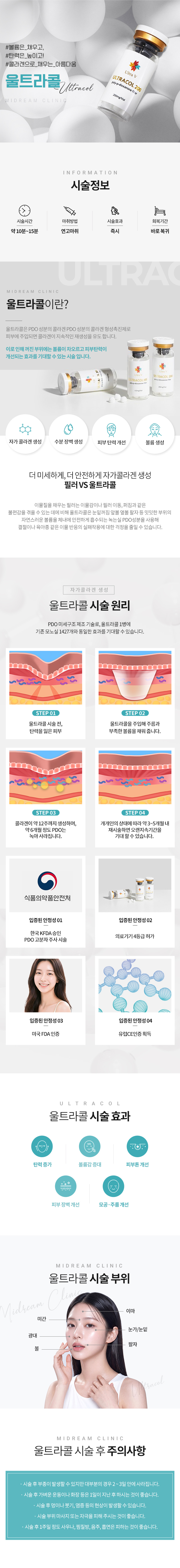 울트라콜