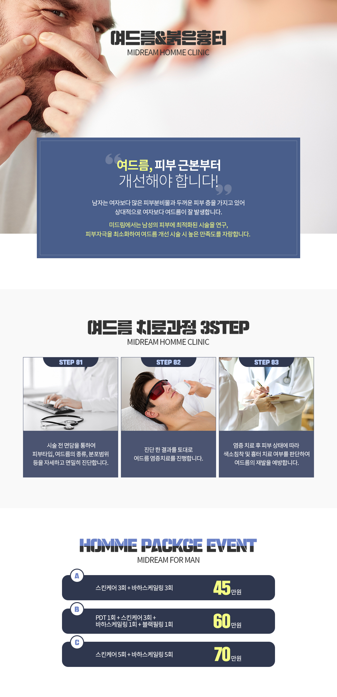 여드름붉은흉터