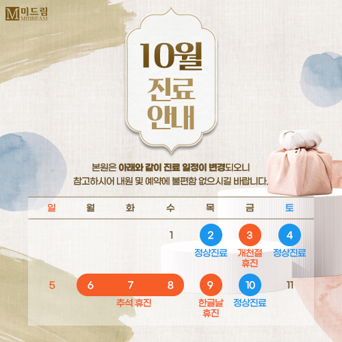 휴진안내