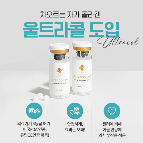 울크라콜