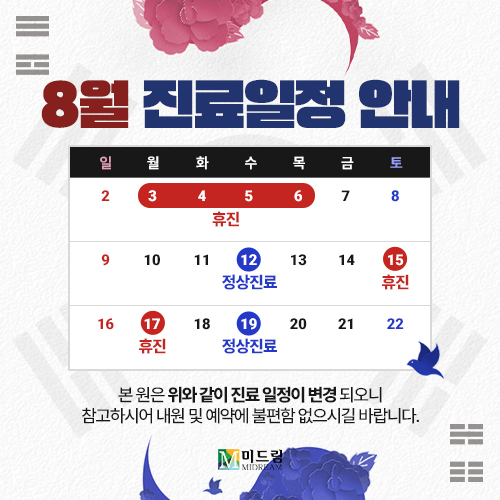 휴진안내