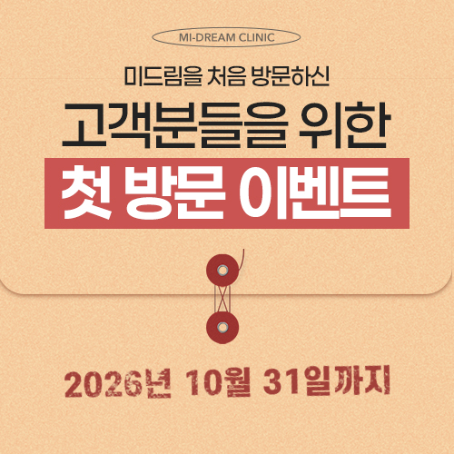 첫방문이벤트